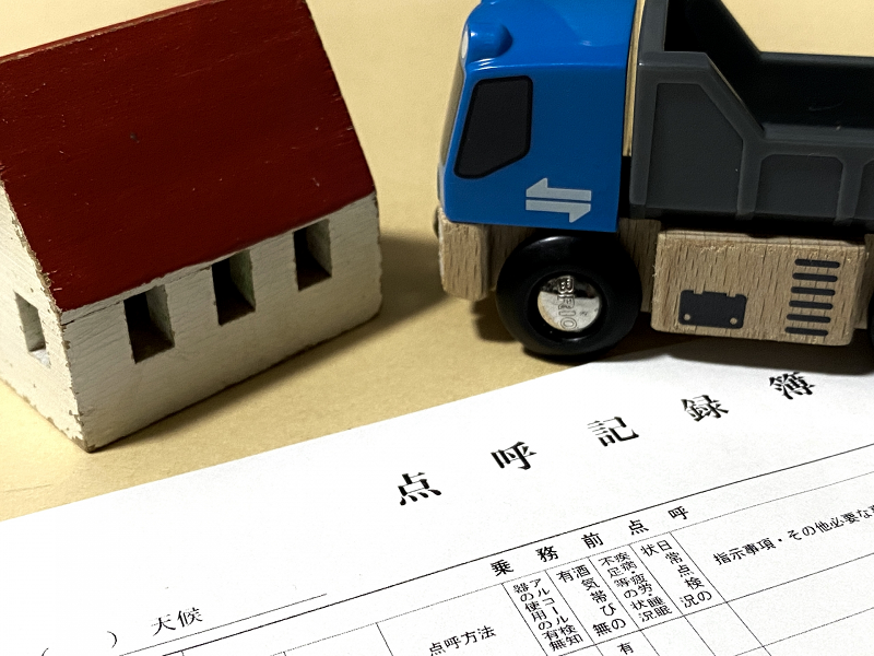 【2025年最新版】IT点呼と遠隔点呼の違いを3分で理解！導入メリット完全比較