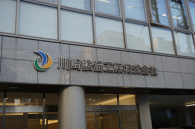 川崎設備工業株式会社 様