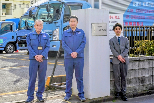 株式会社サン・エキスプレス 様